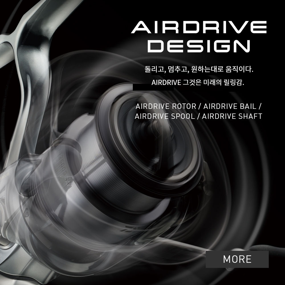 AIR DRIVE DESIGN